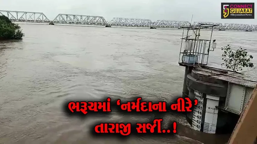 ભરુચ : નર્મદા નદીની જળ સપાટી 38 ફૂટ પર, 24 થી વધુ ગામો હાઇ એલર્ટ