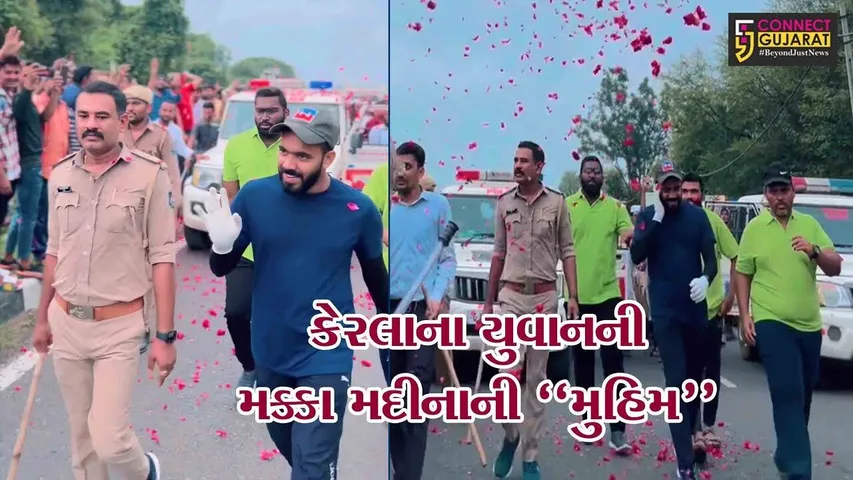 મહીસાગર : પગપાળા મક્કા જવા નીકળેલા શિહાબ ચોટ્ટુર નું લુણાવાડામાં સ્વાગત કર્યું