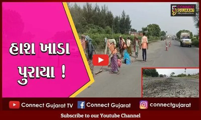 ભરૂચ: માર્ગ મરામત મહા અભિયાન અંતર્ગત સમારકામની કામગીરી અંતિમ ચરણમાં