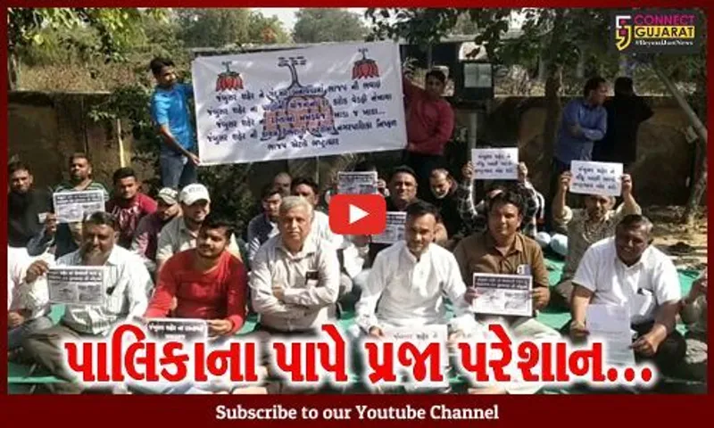 ભરૂચ : જંબુસર નગરમાં પ્રાથમિક સુવિધાના અભાવે પાલિકા વિરુદ્ધ ધરણાં પ્રદર્શન યોજાયા...