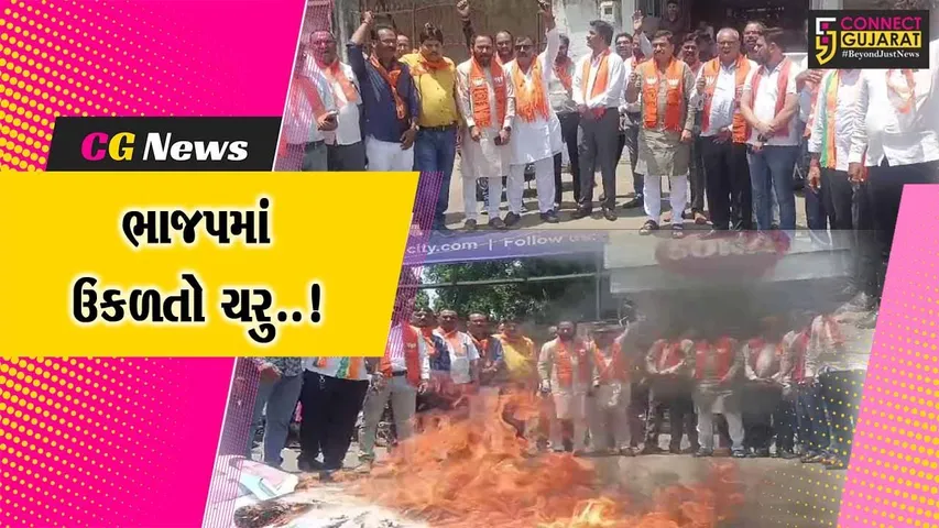 ભરૂચ : મમતા બેનરજી વિરુદ્ધ ભાજપમાં ઉકળતો ચરુ, ઉગ્ર સૂત્રોચ્ચાર સાથે કર્યું પૂતળાનું દહન, જાણો સમગ્ર મામલો..!