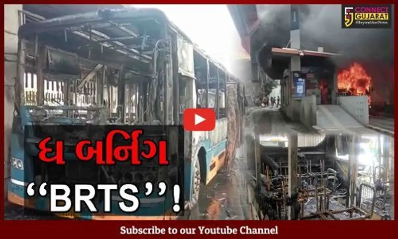 અમદાવાદ: BRTS બસમાં આગ ફાટી નિકળતા દોડધામ, મુસાફરોનો આબાદ બચાવ