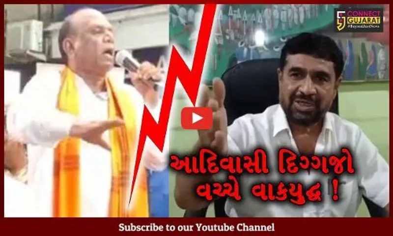 ભાજપના સાંસદ મનસુખ વસાવાને BTPના MLA મહેશ વસાવાએ કહ્યું "આવું બોલવાની તમારી હેસિયત નથી",જુઓ શું છે સમગ્ર મામલો