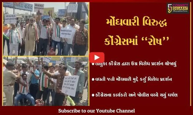 અંકલેશ્વર : મોંઘવારી મુદ્દે તાલુકા કોંગ્રેસનો વિરોધ, પોલીસ અને કોંગી કાર્યકરો વચ્ચે ઘર્ષણ...