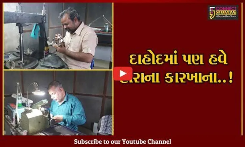દાહોદ : કોરોનાકાળમાં છટણી થઈ, તો 500 રત્નકલાકારોએ હાર્યા વિના પોતાનું જ કારખાનું ખોલી દીધું