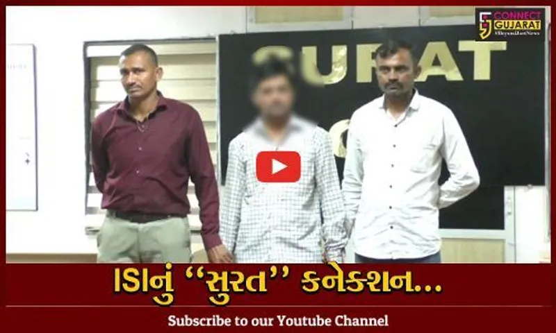 સુરત : પાકિસ્તાનની ISIને ભારતીય સેનાના સંવેદનશીલ દસ્તાવેજોની લિંક મોકલનાર યુવક ઝડપાયો...