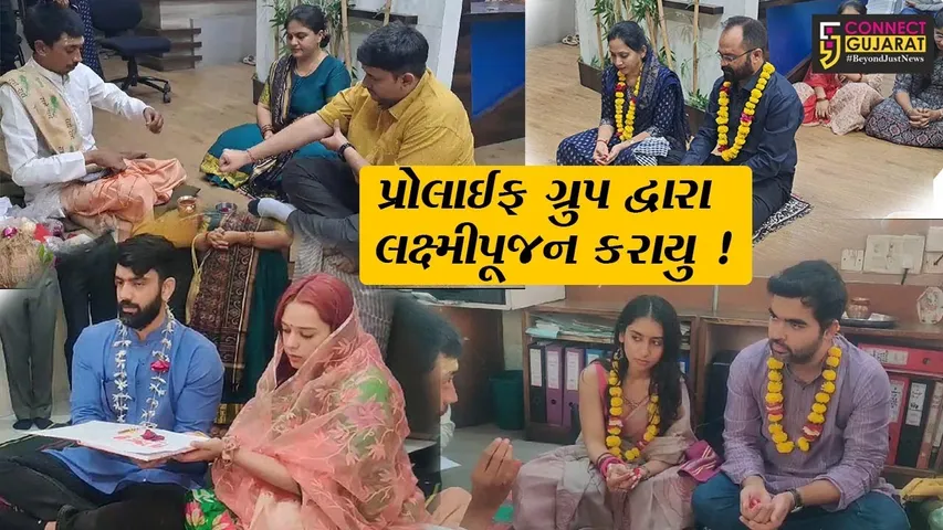 અંકલેશ્વર: પ્રોલાઈફ ગૃપ ઓફ કંપનીઝમાં લક્ષ્મીપૂજા-શારદા પૂજનનો કાર્યક્રમ યોજાયો,વિધિવિધાન સાથે મહાલક્ષ્મી માતાની આરાધના
