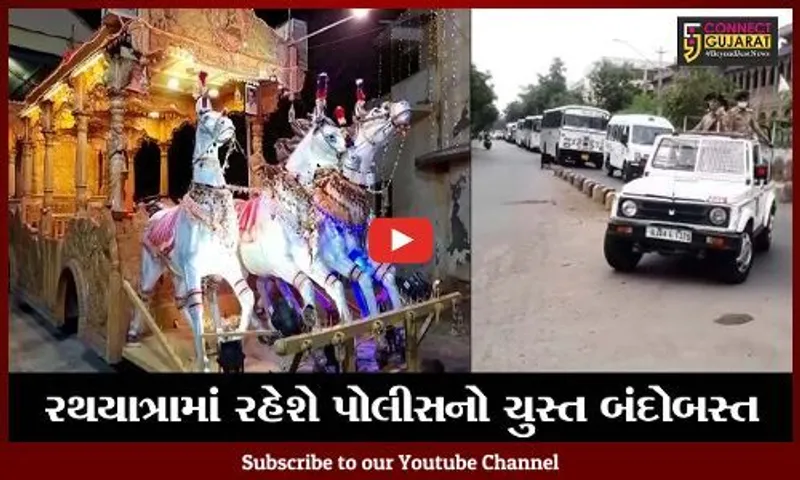 ભાવનગર : રથયાત્રા પૂર્વે પોલીસ દ્વારા બંદોબસ્તની ફાળવણી, ૩૦૦૦ જવાનો રહેશે તૈનાત