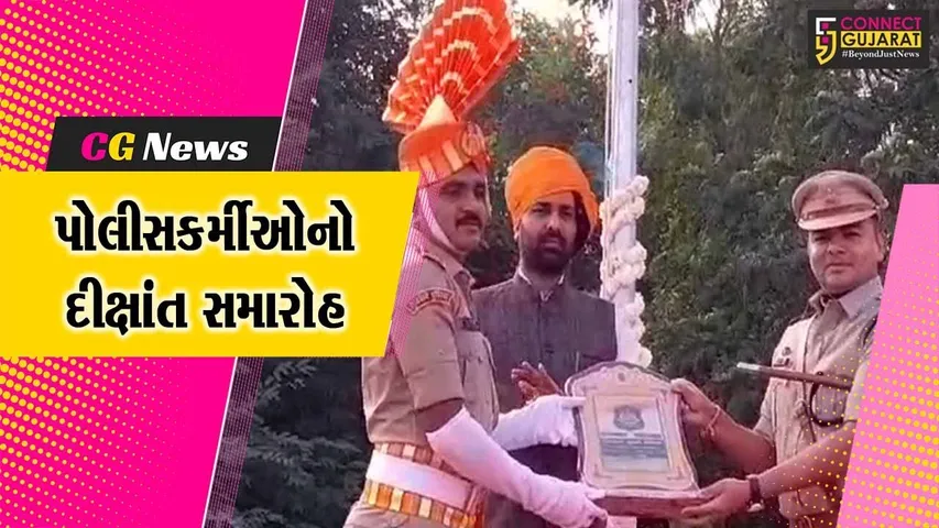 અમરેલી : ગુજરાત વિધાનસભાના દંડકની ઉપસ્થિતિમાં 85 નવા પોલીસકર્મીઓનો દીક્ષાંત સમારોહ યોજાયો…