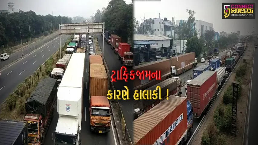 અંકલેશ્વર: નેશનલ હાઇવે પર દિવાળી વેકેશન પૂર્ણ જ ફરી ટ્રાફિકજામના દ્રશ્યો,અનેક વાહનચાલકો અટવાયા