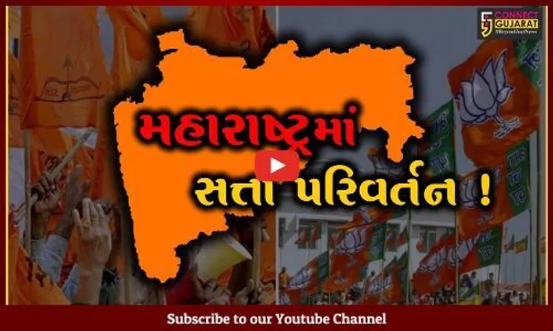 મહારાષ્ટ્રમાં ઓપરેશન લોટસ ? શિવસેનાથી નારાજ 20 જેટલા ધારાસભ્યો સુરતની હોટલમાં રોકાયા !