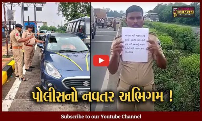 મુંબઈ તરફ જતાં વાહનચાલકોને વડોદરા અને ભરૂચ પોલીસે કર્યા એલર્ટ,જુઓ શું છે કારણ