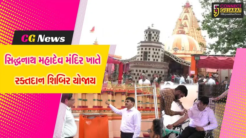 સુરત: ઓલપાડના સરસ ગામના શ્રી સિદ્ધનાથ મહાદેવ મંદિર ખાતે રક્તદાન શિબિર યોજાય, જિલ્લા ન્યાયાધીશ વી.કે.વ્યાસે કર્યું રક્તદાન