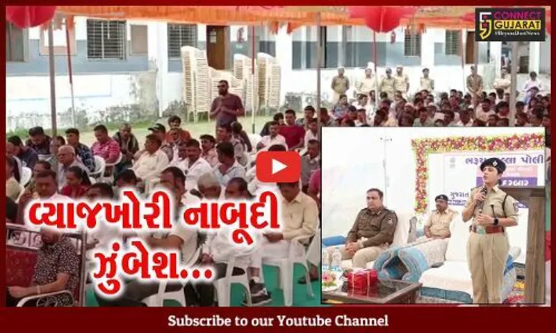 ભરૂચ : વડોદરા રેન્જ IG સંદીપ સિંઘની અધ્યક્ષતામાં પાલેજ ખાતે લોક દરબાર યોજાયો...