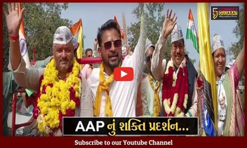 ભરૂચ : AAPના ઉમેદવારોએ નામાંકનના અંતિમ દિવસે ભર્યું ઉમેદવારી પત્ર, સમર્થકો પણ જોડાયા...