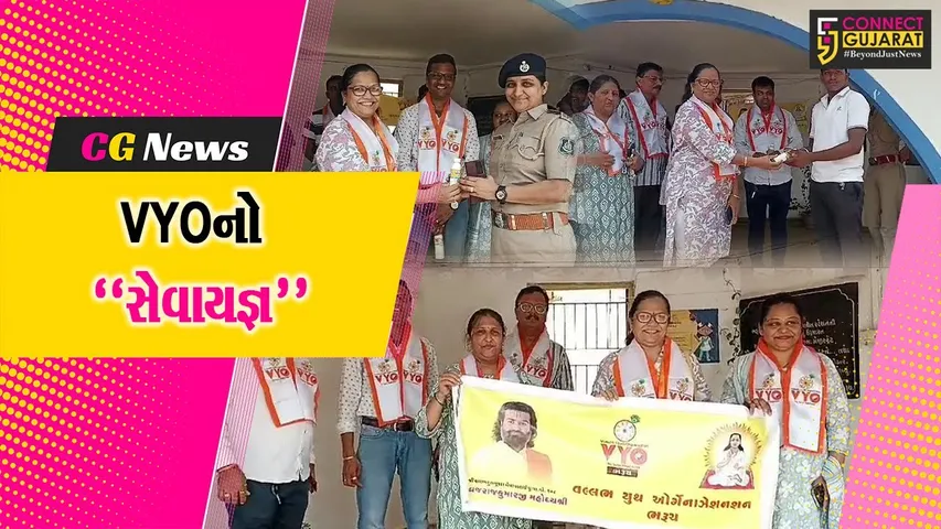 ભરૂચ : ટ્રાફિક પોલીસ જવાનોને ગરમીમાંથી રાહત મળે તેવા હેતુ સાથે VYO દ્વારા છાશનું વિતરણ કરાયું