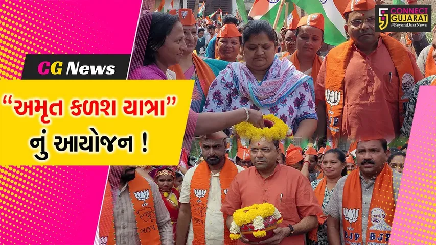 સુરત: રાજ્યકક્ષાના પ્રધાન મુકેશ પટેલની અધ્યક્ષતામાં 'અમૃત કળશ યાત્રા' યોજાય