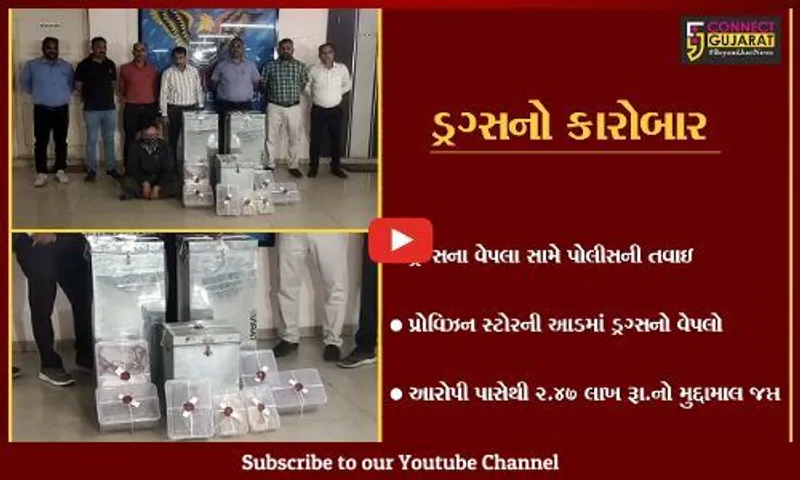 અમદાવાદ : પોશ ડોડાના ટુકડાના 58 કીલોના જથ્થા સાથે એક આરોપી ઝબ્બે