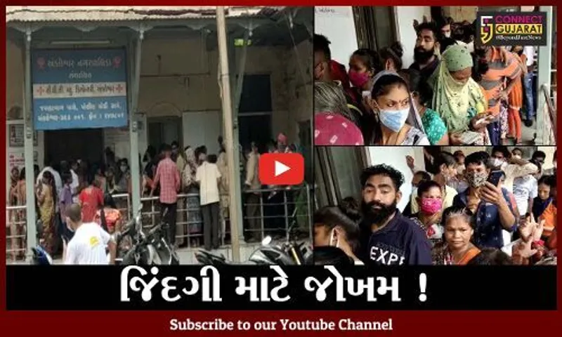 ભરૂચ: અંકલેશ્વરના રસીકરણ સેન્ટર પર વેક્સિન મેળવવા લોકોની પડાપડી