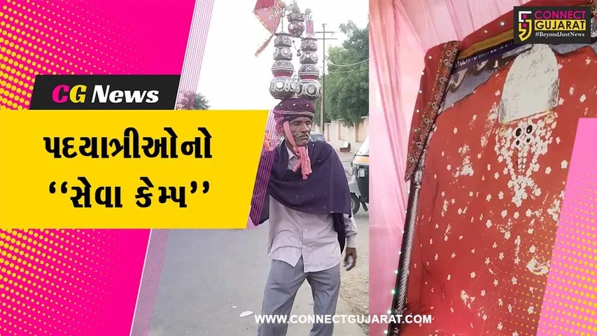 કચ્છ : માતાના મઢ જતાં પદયાત્રીઓ માટે ભુજમાં યોજાયો સેવા કેમ્પ, હજારો પદયાત્રીઓએ લીધો લાભ...
