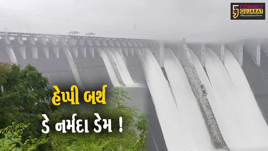 સરદાર સરોવર નર્મદા ડેમનો આજે સ્થાપના દિવસ, જવાહરલાલ નહેરૂએ 64 વર્ષ પૂર્વે નાંખ્યો હતો પાયો