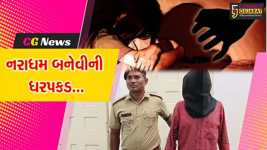 અંકલેશ્વર : 15 વર્ષીય સગીરા સાથે બનેવીએ જ આચર્યું દુષ્કર્મ, સગીરાને ગર્ભ રહી જતાં પોલીસે કરી બનેવીની ધરપકડ