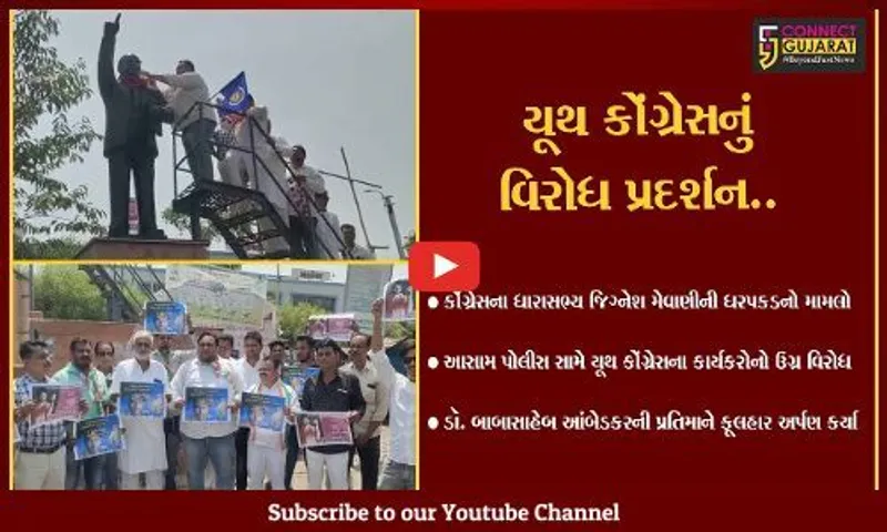 અંકલેશ્વર : આસામ પોલીસે કોંગ્રેસના ધારાસભ્ય જિગ્નેશ મેવાણીની કરેલી ધરપકડનો યૂથ કોંગ્રેસે કર્યો વિરોધ