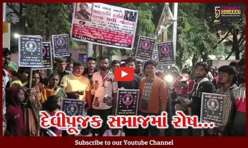 બોટાદમાં થયેલ દુષ્કર્મની ઘટનાને લઇ ભરૂચના દેવીપૂજક સમાજમાં રોષ, કેન્ડલ માર્ચ યોજી નોંધાવ્યો વિરોધ...