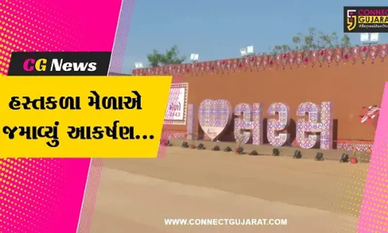 અમદાવાદ : હરિયાણાનું હેન્ડીક્રાફ્ટ, આસામ-મેઘાલયના બામ્બુ આર્ટ બન્યા હસ્તકળા મેળામાં આકર્ષણનું કેન્દ્ર