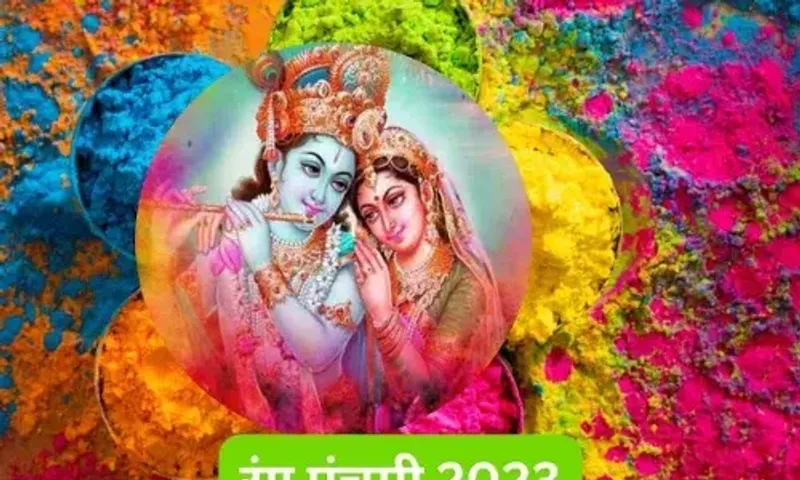 રંગ પંચમી 2023 : આજે ભગવાનનો તહેવાર, આ ઉપાયોથી દેવી લક્ષ્મીને કરો પ્રસન્ન