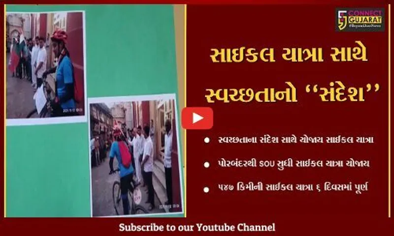 વડોદરા : સ્વચ્છતાના સંદેશ સાથે પોરબંદરથી સ્ટેચ્યુ ઓફ યુનિટી સુધી કિશોરીએ ખેડી સાઇકલ યાત્રા…