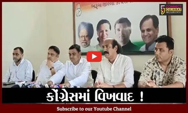 ભરૂચ: કોંગ્રેસે જિલ્લા પંચાયતના પૂર્વ સભ્યને પક્ષમાંથી સસ્પેન્ડ કરતા વિવાદ