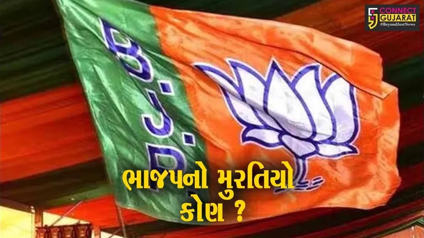 ભરૂચ: લોકસભા બેઠક પર ભાજપની સેન્સ લેવાની પ્રક્રિયા પૂર્ણ, 10થી વધુ દાવેદારો