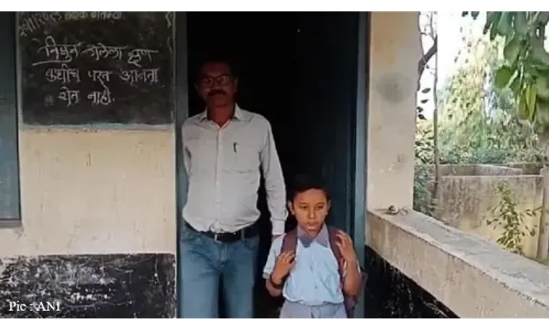 મહારાષ્ટ્રમાં પ્રાથમિક શાળામાં જાય છે માત્ર એક જ બાળક, ગામની વસ્તી 150..
