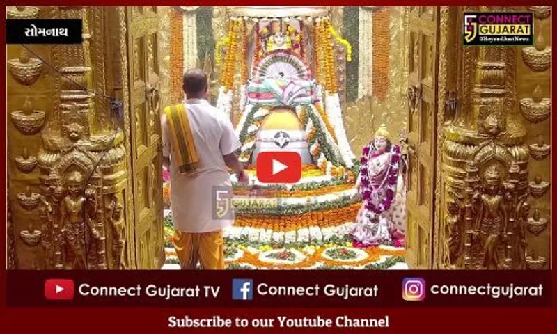 શ્રી સોમનાથ મહાદેવને "ત્રિરંગા" શ્રુંગાર : ધ્વજાપૂજા સાથે પૂજન-અર્ચન કરી ભક્તો ધન્ય થયા