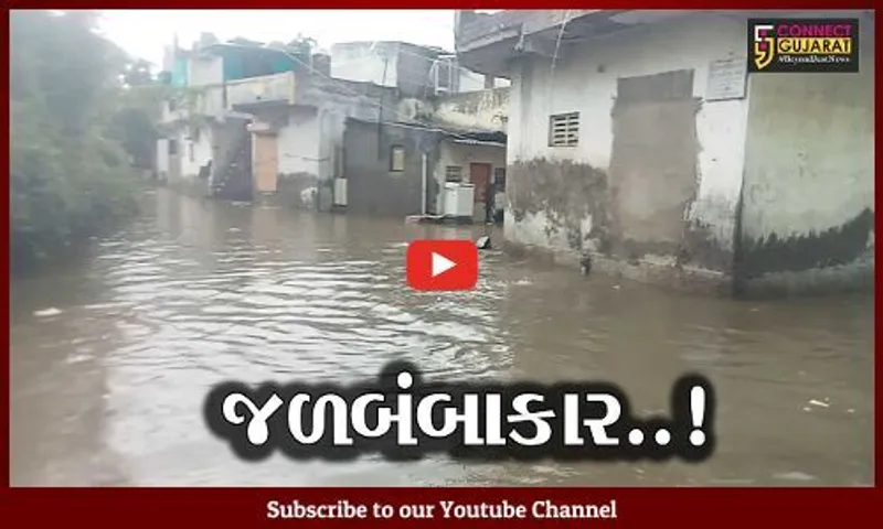 ભાવનગર: જિલ્લામાં 100 ટકા વરસાદ થતાં તમામ ડેમ ઓવરફ્લો; ગૌરીશંકર તળાવનું પાણી ઘરોમાં ઘૂસી જતાં પરેશાની