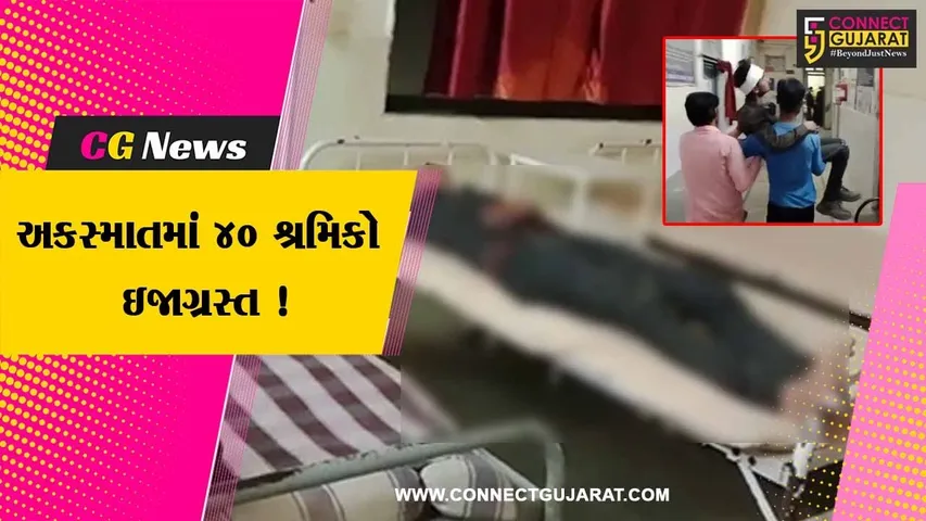 ભરૂચ:વાગરાના સલાદરા ગામ નજીક ટેમ્પો પલટી જતા 40 જેટલા શ્રમિકોને ઇજા,સારવાર અર્થે ખસેડાયા