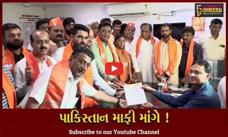 અમદાવાદ: પાક.વિદેશમંત્રીના PM મોદી અંગેના નિવેદનનો ભાજપ દ્વારા વિરોધ, ઉગ્ર વિરોધ પ્રદર્શન યોજાયું
