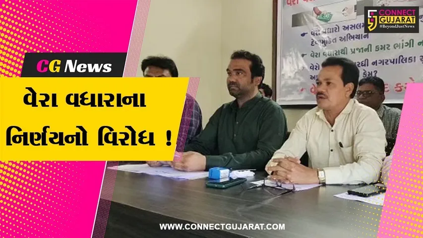 ભરૂચ: નગર પાલિકાના સૂચિત વેરા વધારા સામે કોંગ્રેસનું પ્રદર્શન,શહેરીજનોને વાંધા અરજી આપવા કરાય અપીલ