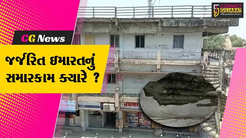 ભરૂચ:ન.પા.સંચાલિત સરદાર શોપિંગ સેન્ટરમાં ફરી એકવાર સ્લેબના પોપડા ખર્યા,લોકોના માથે જીવનું જોખમ