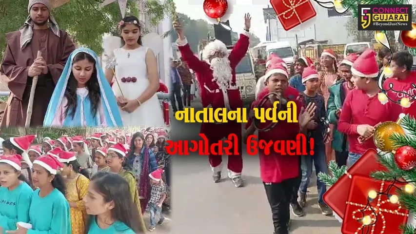 ભરૂચ: નાતાલના પર્વ નિમિત્તે પગપાળા ધાર્મિક યાત્રાનું આયોજન,મોટી સંખ્યામાં લોકો જોડાયા