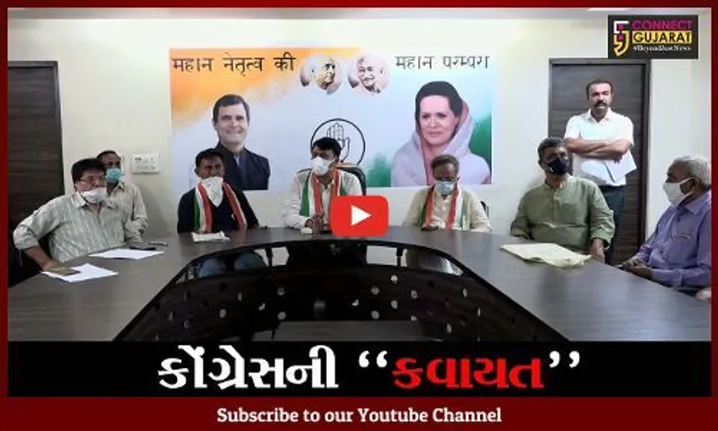 અમદાવાદ : ગુજરાત કોંગ્રેસમાં નવા સુકાનીઓની વરણી હાથવેત, વરિષ્ઠ નેતાઓ હાઇકમાન્ડને મળ્યા..!