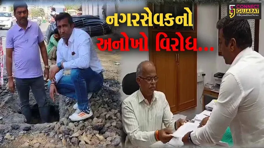 વડોદરા : મનપાએ બનાવેલા નવા રોડમાં જેટકો કંપનીએ ખોદી દીધો ખાડો, જુઓ નગરસેવકનો અનોખો વિરોધ...!