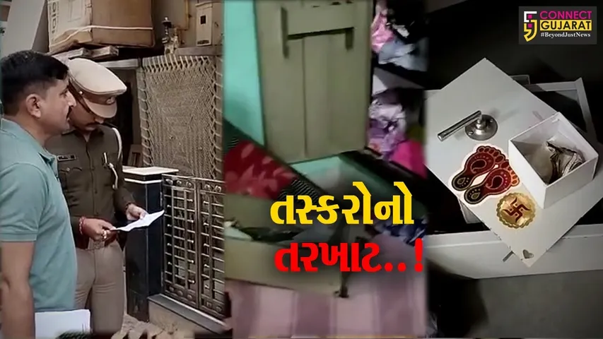 ભરૂચ : જંબુસર ટાઉનમાં તસ્કરોનો તરખાટ, 2 મકાનમાંથી કર્યો હાથફેરો...