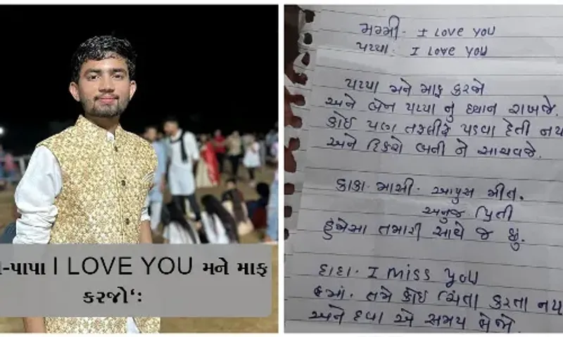 અમરેલી સાંસદની મંડળીમાં નોકરી કરતા યુવકે આત્મહત્યા કરી, સુસાઈડ નોટમાં લખ્યું- 'બહેન તારા લગ્નમાં મારી હાજરી હશે, પણ શરીર નહીં હોય'