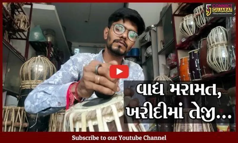 ભરૂચ : 2 વર્ષના અંતરાલ બાદ નવરાત્રી મહોત્સવનો ભારે ઉત્સાહ, વાદ્ય બજારોમાં તેજીનો "માહોલ"