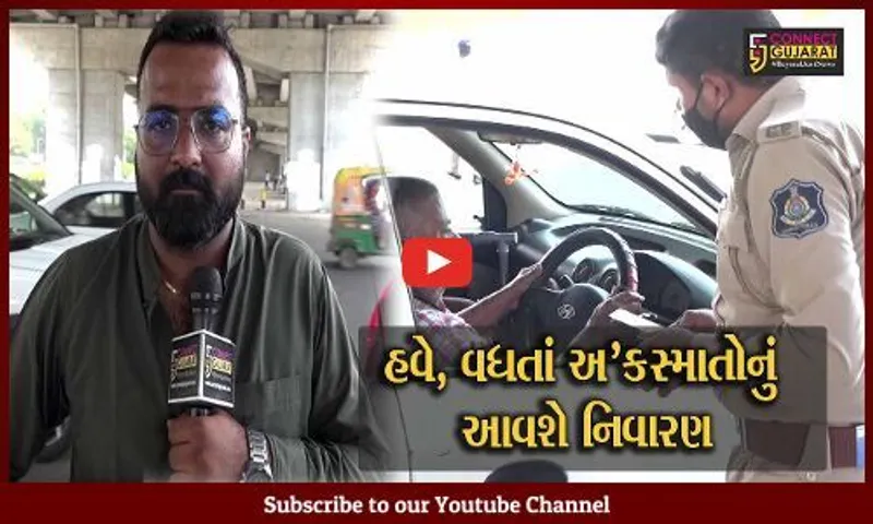 અમદાવાદ : સીટ બેલ્ટના ફાયદા-નુકશાન અંગે કાર ચાલકોને સમજ આપવા પોલીસની ટ્રાફિક ડ્રાઈવ...