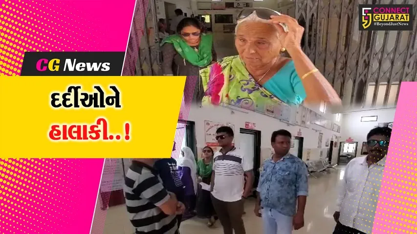 અરવલ્લી : સરકારી દવાખાનામાં કન્જેક્ટિવાઇટિસના દર્દીઓને આઈડ્રોપ નહીં મળતા વિલા મોઢે પરત ફરવાનો વારો..!
