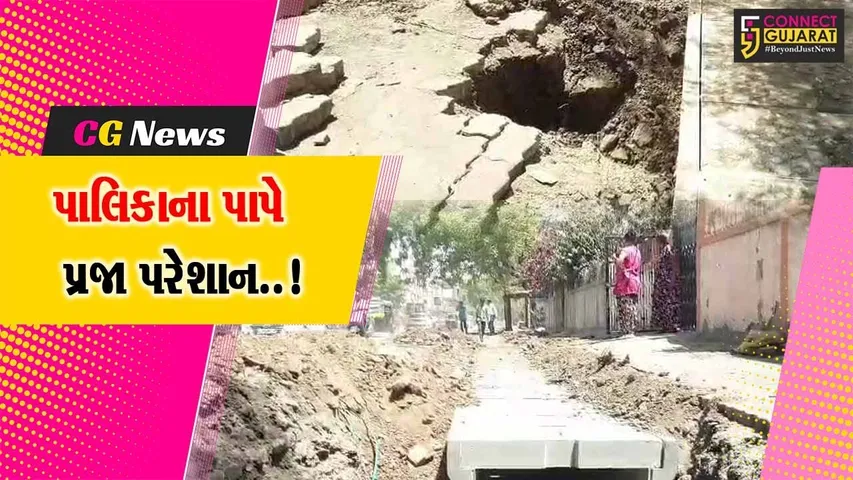 અંક્લેશ્વર : કેશવ પાર્ક સોસાયટી વિસ્તારમાં ગટર-પાણીની સમસ્યાથી ત્રસ્ત મહિલાઓએ પાલિકા કચેરી ગજવી મુકી