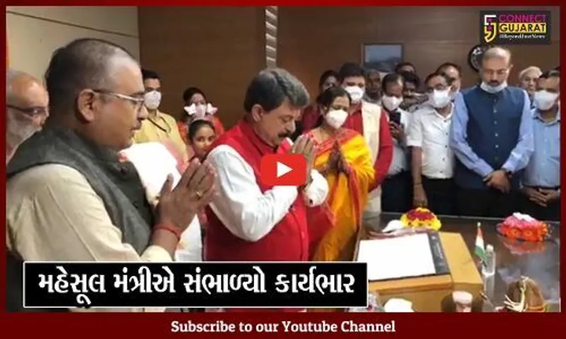 ગાંધીનગર: મહેસૂલ અને કાયદામંત્રી રાજેન્દ્ર ત્રિવેદીએ સાંભળ્યો કાર્યભાર; ભ્રષ્ટાચારીઓ સામે કડક કાર્યવાહીના આપ્યા સંકેત